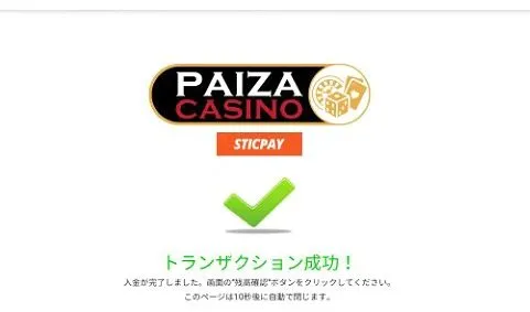 エルドアカジノ 仮想通貨入金 申請画面
